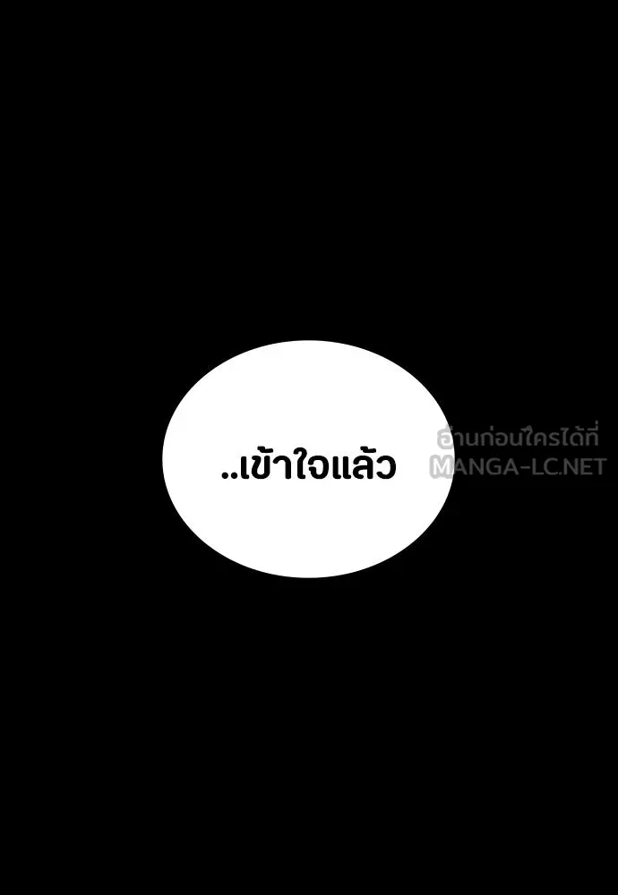 มือสังหารพันธุ์อมตะ ตอนที่ 76 รูปที่ 123