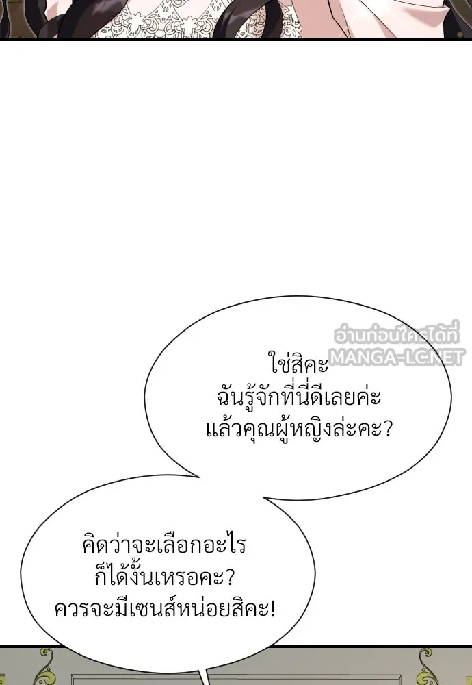 จักรพรรดิคลั่งรักที่เด็กกว่าฉันพันปี ตอนที่ 29 รูปที่ 24