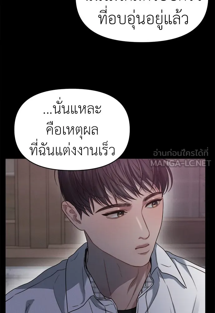 ปรารถนารักอันงดงาม ตอนที่ 92 รูปที่ 81
