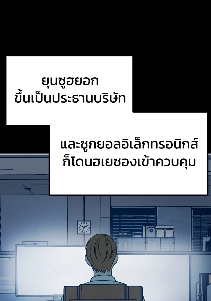 รักนี้ไม่มีรีไซเคิล ตอนที่ 16 รูปที่ 65