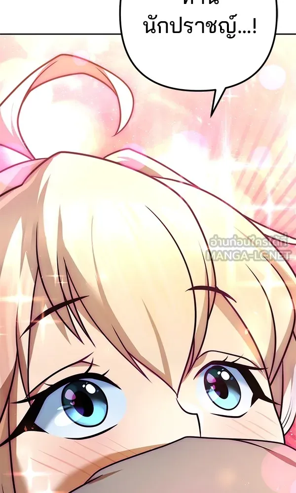 พอแล้วขันที อยากมีเจ้าโลก ตอนที่ 21 รูปที่ 171