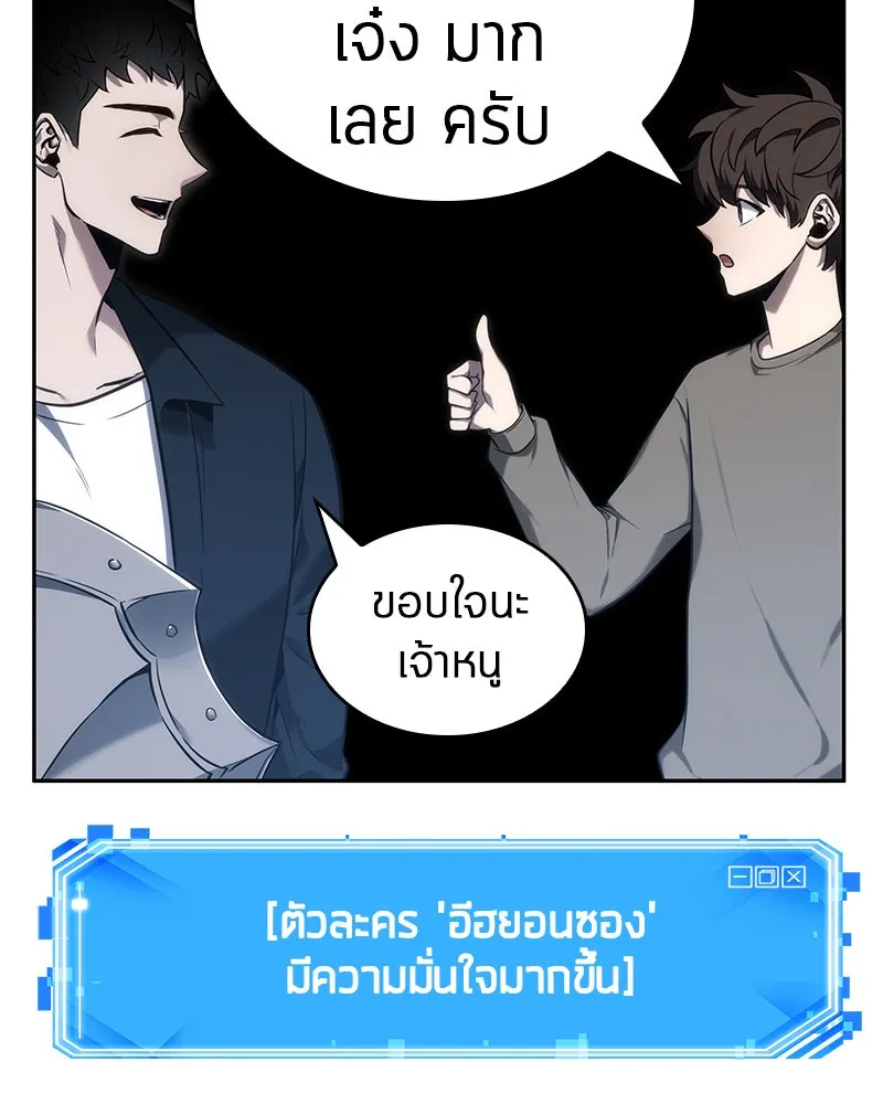 Omniscient Reader อ่านชะตาวันสิ้นโลก ตอนที่ 8 การป้องกันฉุกเฉิน (1) รูปที่ 70