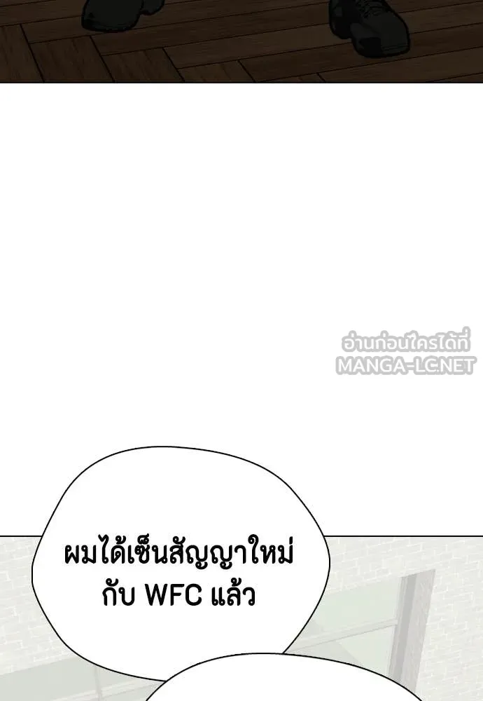 หมาหัวเน่า ตอนที่ 158 รูปที่ 154