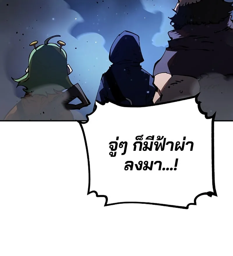 Player ตอนที่ 28 รูปที่ 143