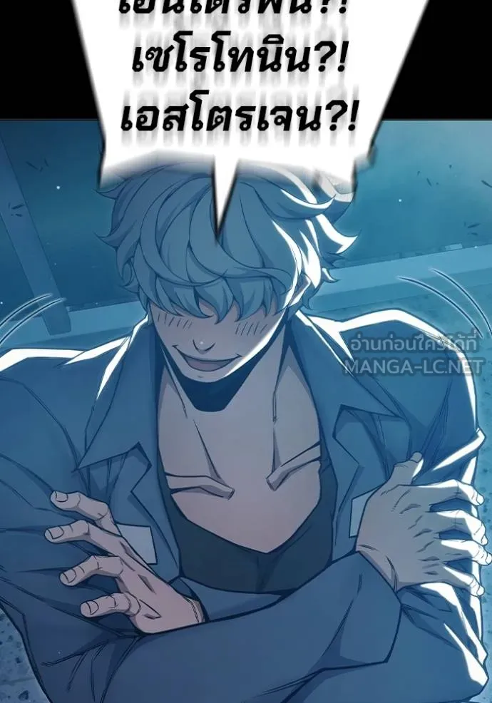 เยาวชนคนคุก ตอนที่ 47 รูปที่ 20