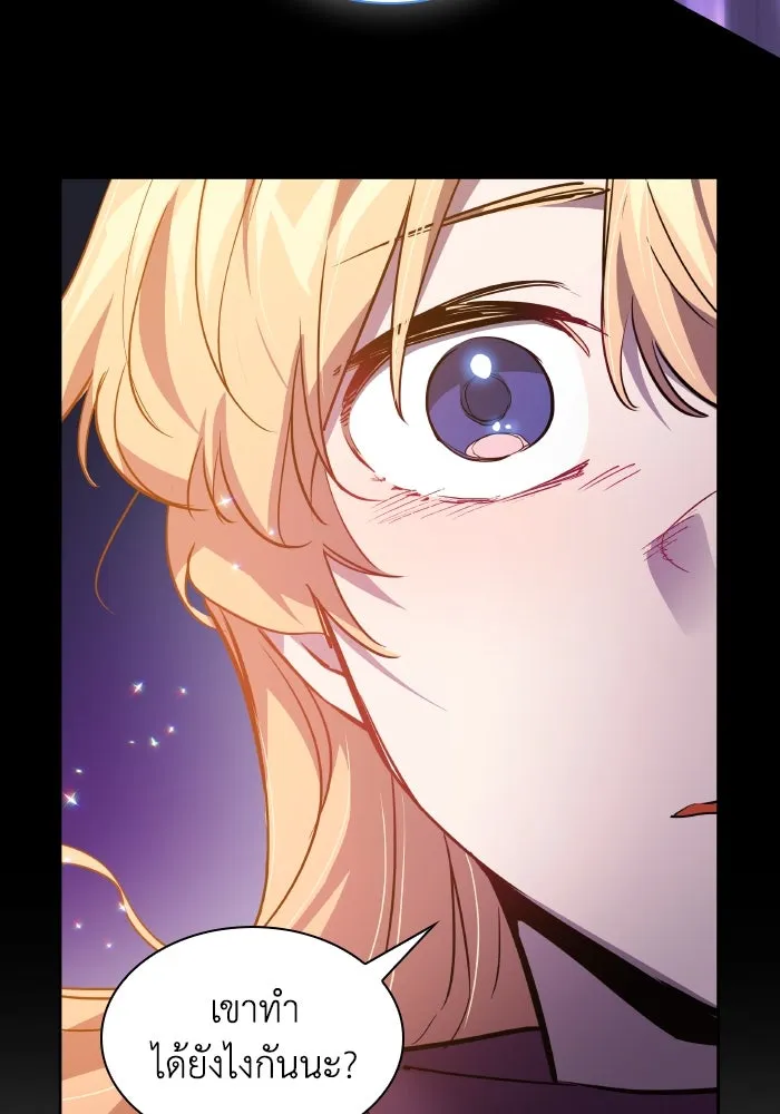 ฟิลเลียโรเซ่กับคำทำนายแห่งมงกุฎหนาม ตอนที่ 101 รูปที่ 49