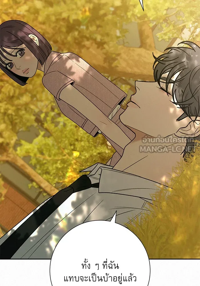 ปฏิบัติการรักวุ่นหัวใจ ตอนที่ 82 รูปที่ 39