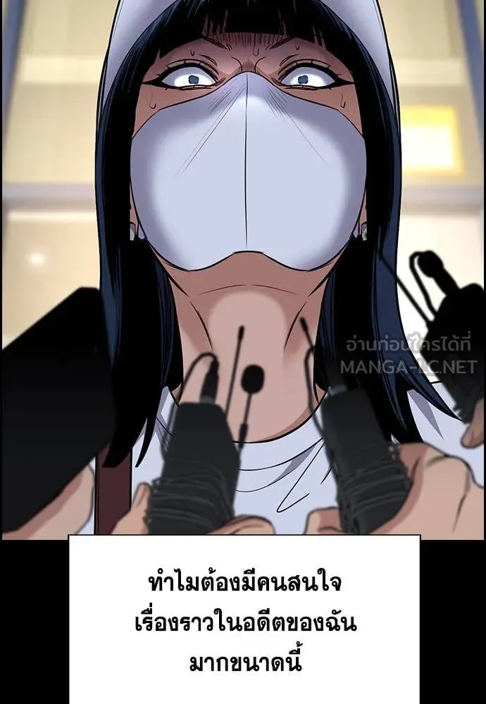 การศึกษาที่แท้จริง ตอนที่ 203 รูปที่ 52