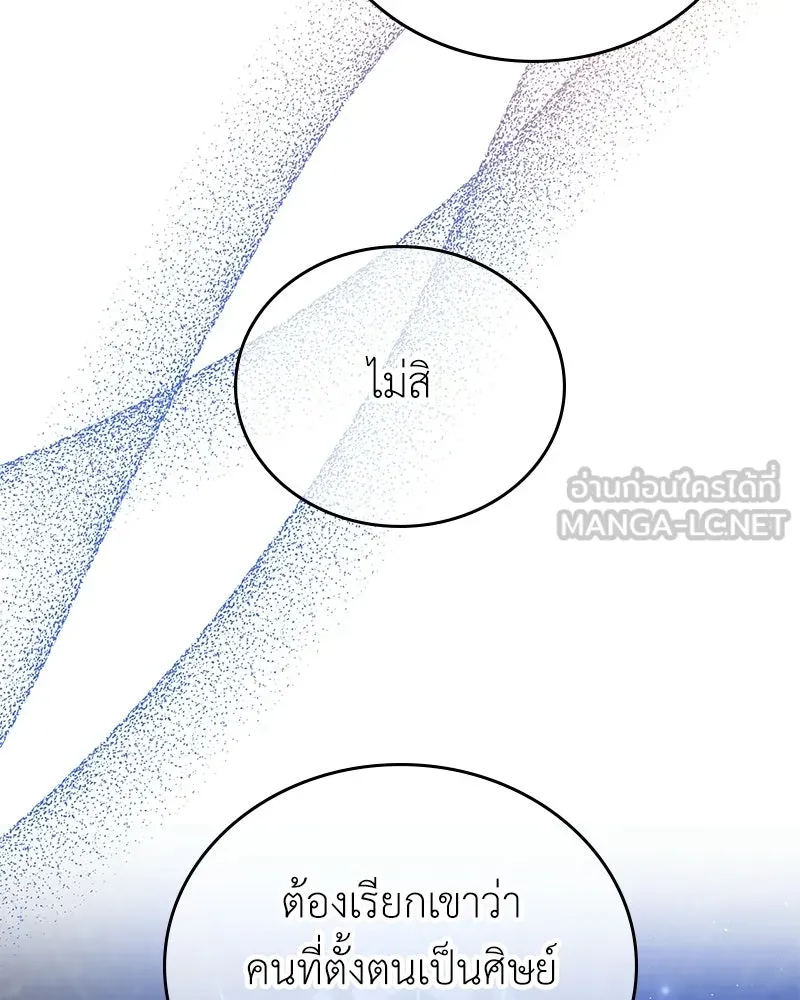 ลูกคนนี้ขอเปลี่ยนตอนจบ ตอนที่ 21 รูปที่ 39