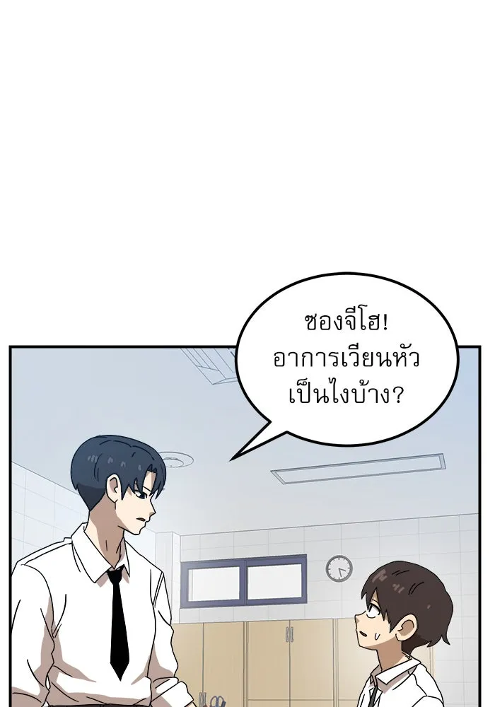 Double Click ตอนที่ 24 รูปที่ 97