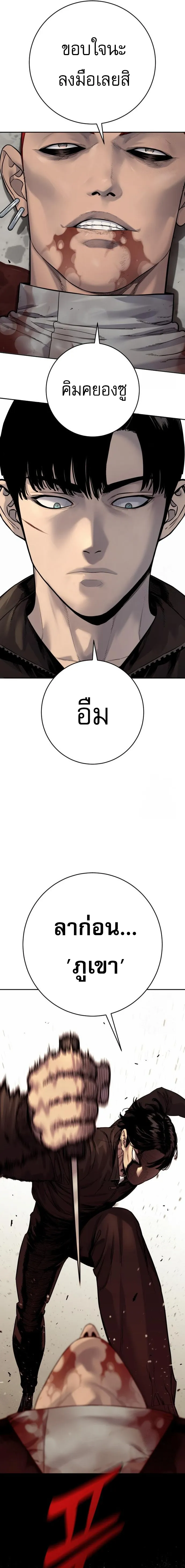 Return of the Bloodthirsty Police ตำรวจน_กฆ_า ตอนที่ ตอนที่ 94 รูปที่ 26