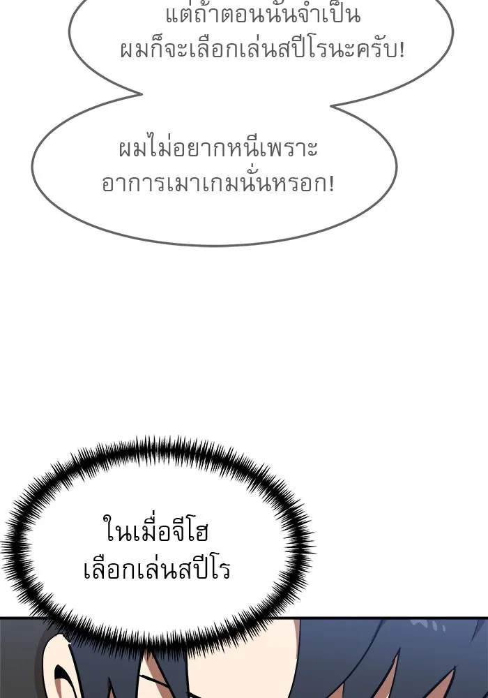 Double Click ตอนที่ 90 รูปที่ 4