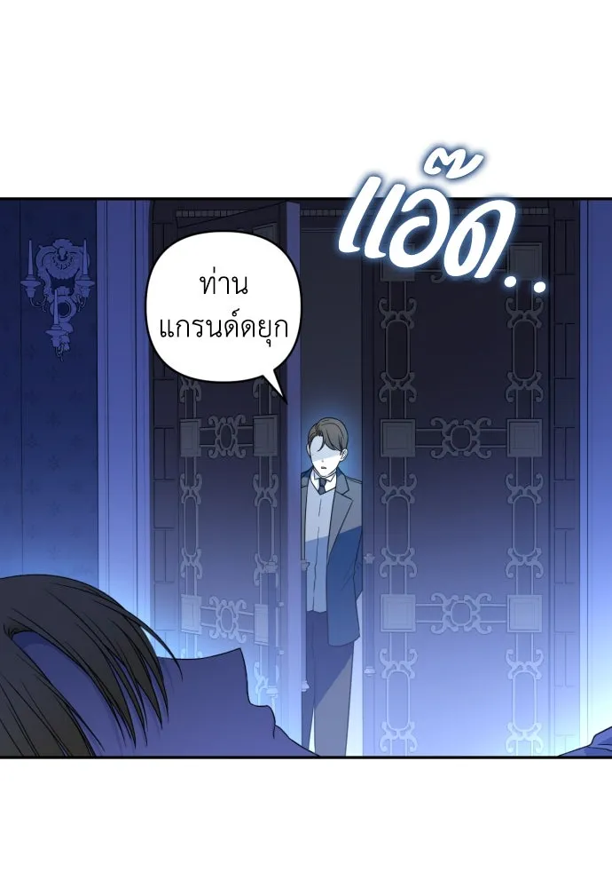 เลดี้มินต์ ตอนที่ 38 รูปที่ 94
