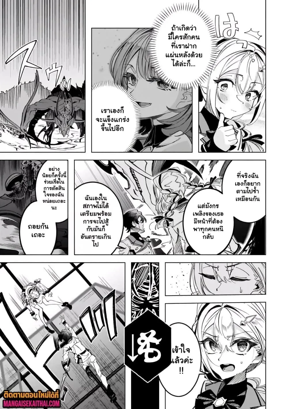 Manga-lc-com อ่านมังงะ อ่านการ์ตูน ออนไลน์ ฟรี Shin no Jitsuryoku wo Kakushiteiru to Omowareteru Seireishi, ตอนที่ 1 2 3 4 5 6 7 8 9 10 11 12 13 14 ฟรี ไม่มีโฆษณา Manga-lc - อ่าน มังงะ อ่าน การ์ตูน ออนไลน์ อ่านมังงะ ฟรี