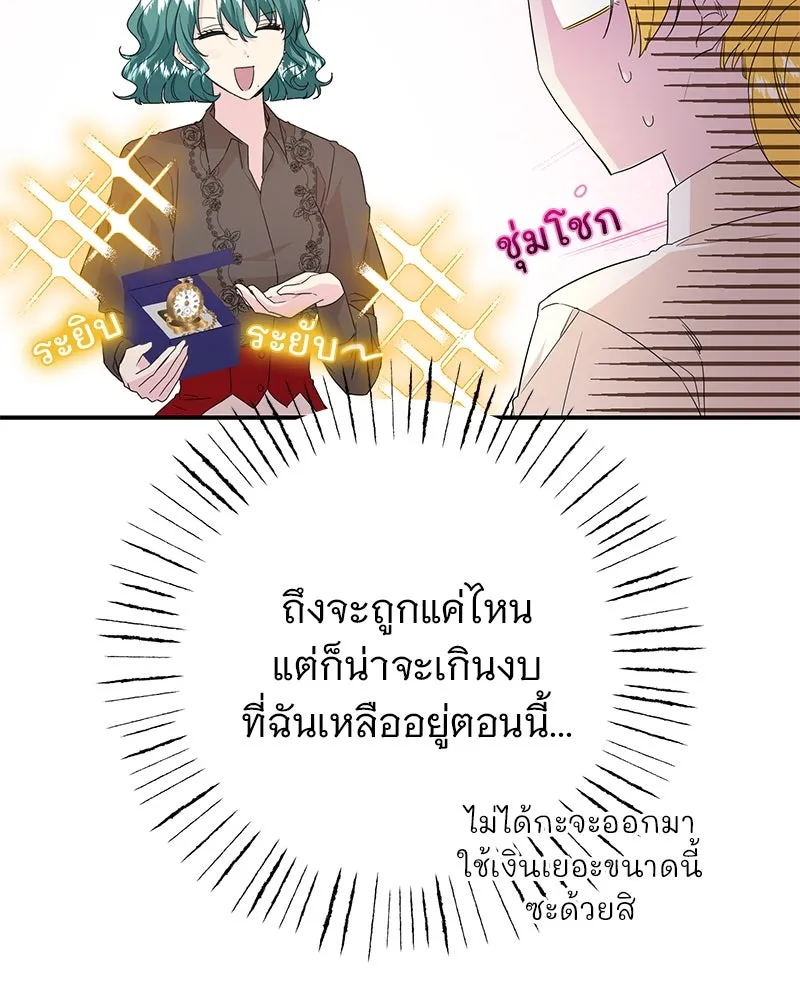 อนาคตพบรัก ตอนที่ 16 รูปที่ 4