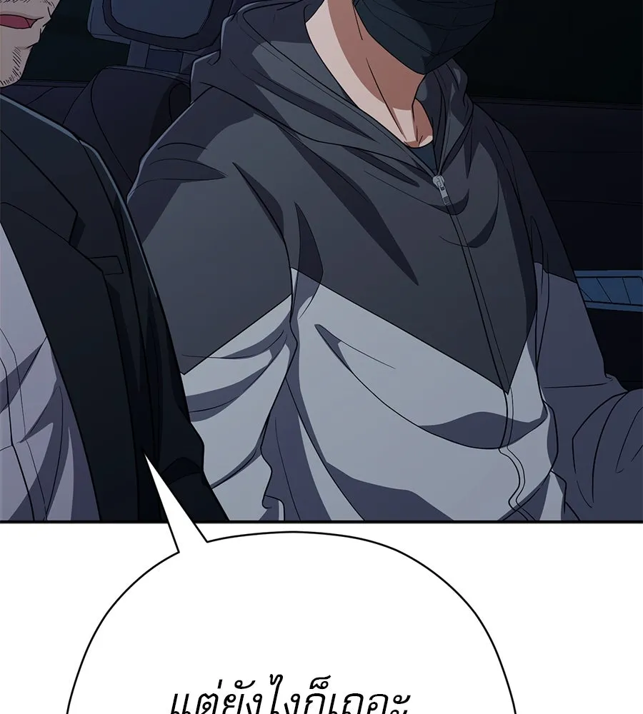 คอลเซ็นเตอร์เปลี่ยนชีวิต ตอนที่ 32 นักล่าเลือด รูปที่ 173