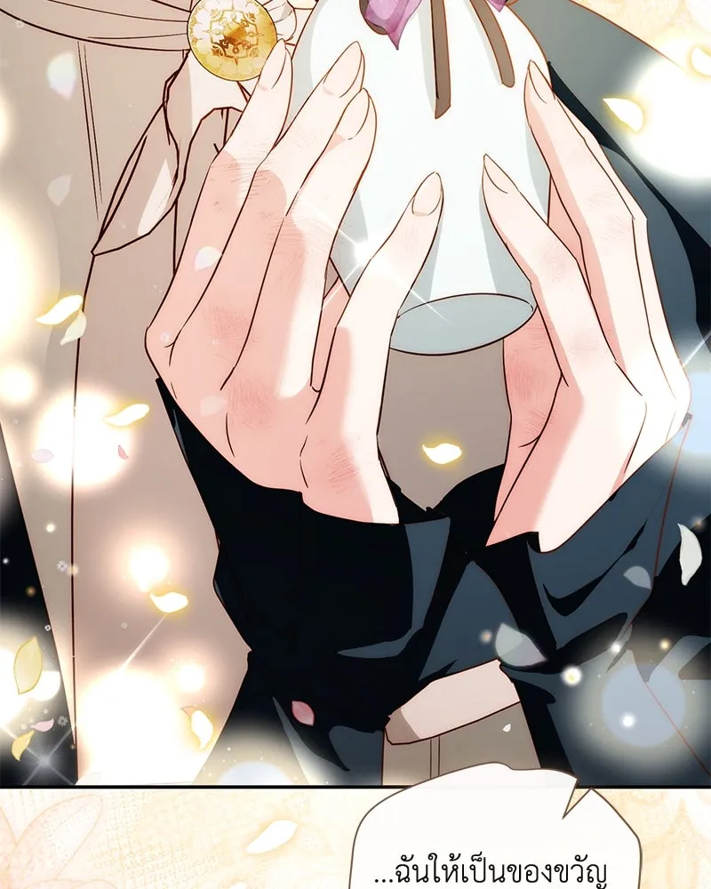 ดัชเชสเชลย ตอนที่ 29 รูปที่ 100