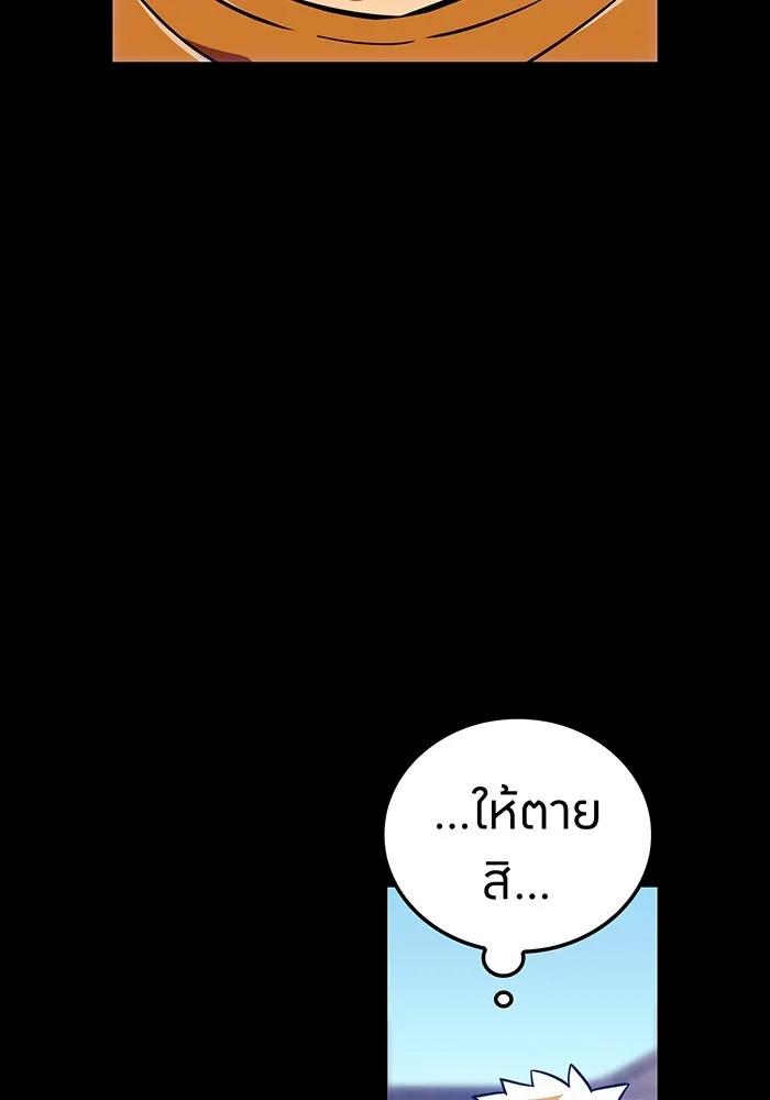 เพลเยอร์เลือดเทวะ ตอนที่ 46 อัปเดต รูปที่ 25