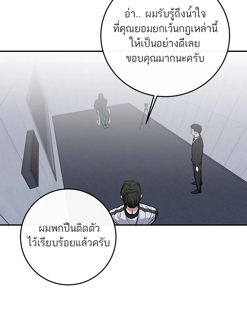 ตำนานเทพธิดาตกสวรรค์ ตอนที่ 100 รูปที่ 92