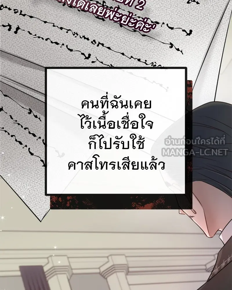 ชีวิตนี้เพื่อเธอ ตอนที่ 5 รูปที่ 141