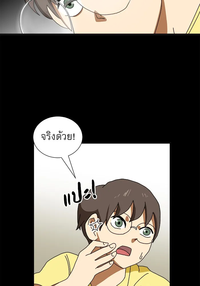 Double Click ตอนที่ 5 รูปที่ 43