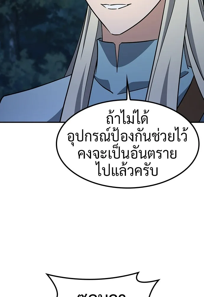 คลินิกสัตว์ต่างโลกของคิมโอจิน ตอนที่ 35 รูปที่ 35