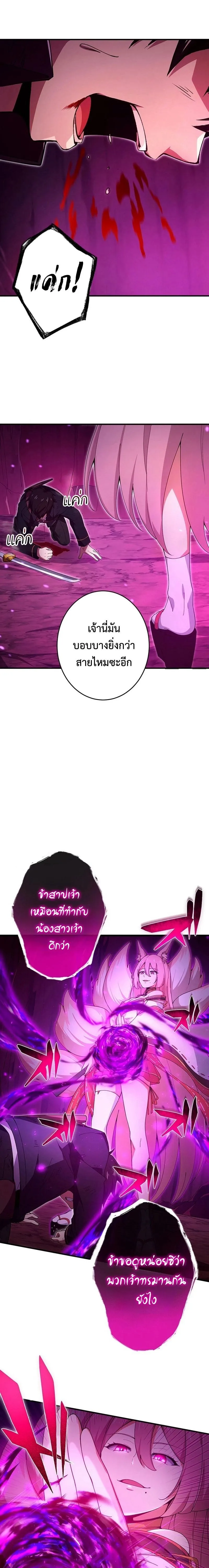The God-Slaying Copycat ตอนที่ ตอนที่ 22 รูปที่ 13