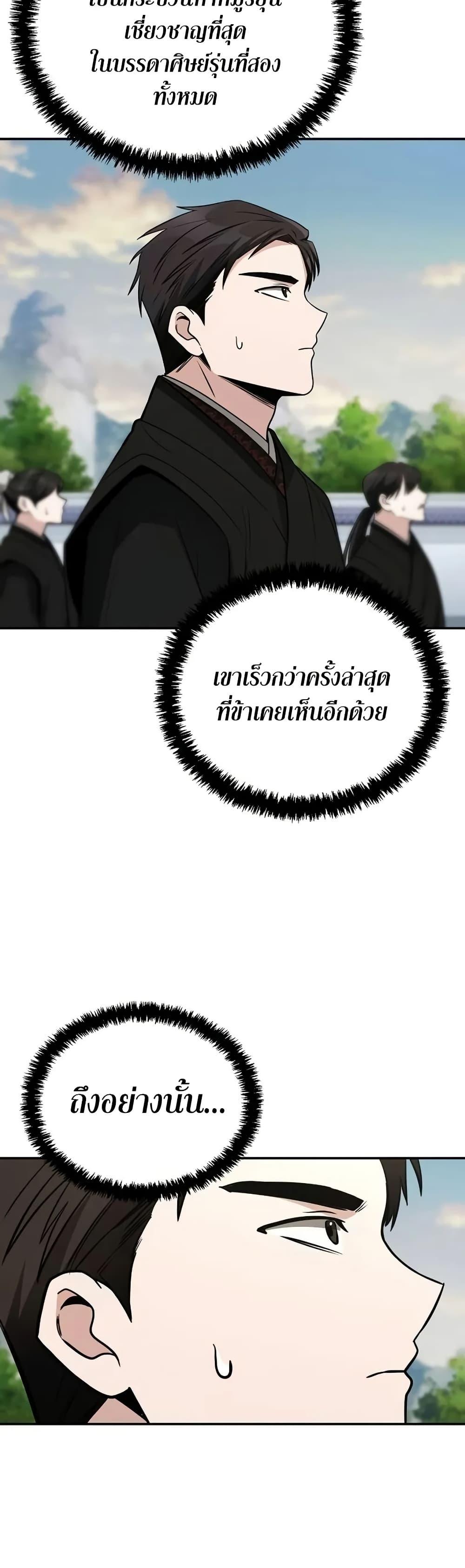 Manga-lc-com อ่านมังงะ อ่านการ์ตูน ออนไลน์ ฟรี Mount Hua Sect’s Genius Phantom Swordsman ตอนที่ 1 2 3 4 5 6 7 8 9 10 11 12 13 14 ฟรี ไม่มีโฆษณา Manga-lc - อ่าน มังงะ อ่าน การ์ตูน ออนไลน์ อ่านมังงะ ฟรี