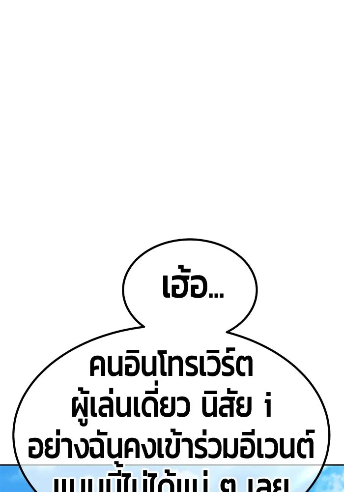 +99 ท่อนไม้พร้อมบวก ตอนที่ 21 ทีมแบตเทิลทัวร์นาเมนต์ (1) รูปที่ 289