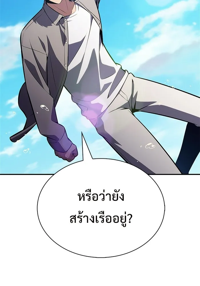 ผู้เล่นหน้าใหม่เลเวลแมกซ์ ตอนที่ 256 เส้นทางเชื่อมสู่โลกปีศาจ รูปที่ 104