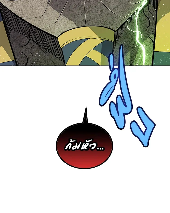 Overpowered Sword ตอนที่ ตอนที่ 137 รูปที่ 34