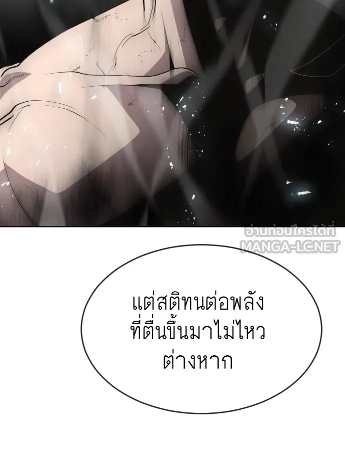 ยุคแห่งยอดมนุษย์ ตอนที่ 43 รูปที่ 54
