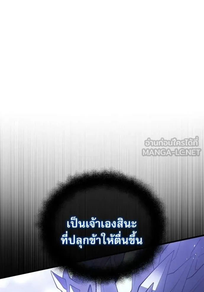 อัศวินดำล่าท้าเวลา ตอนที่ 138 รูปที่ 32