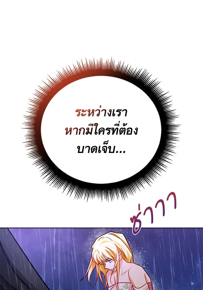 บุตรีดยุกขอไม่แต่งงานbrกับหนุ่มในฝัน ตอนที่ 41 รูปที่ 47