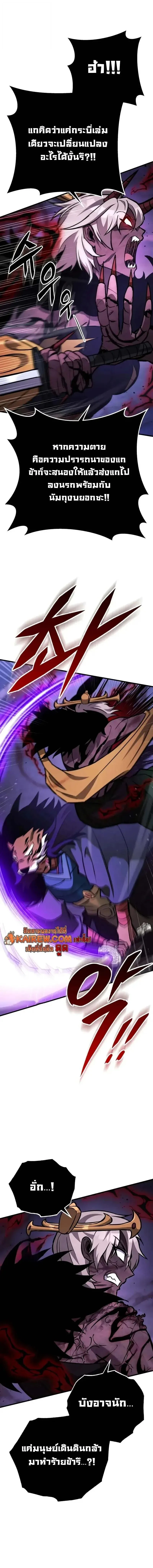 Heavenly Inquisition Sword ตอนที่ ตอนที่ 132 รูปที่ 2