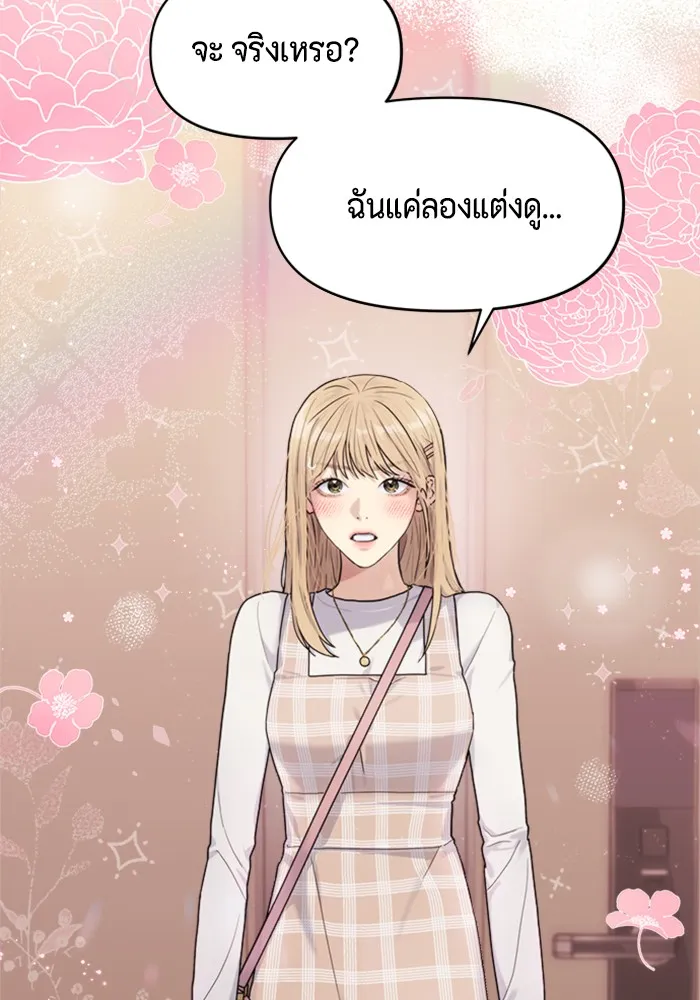 Couple Breaker ตอนที่ 3 รูปที่ 17