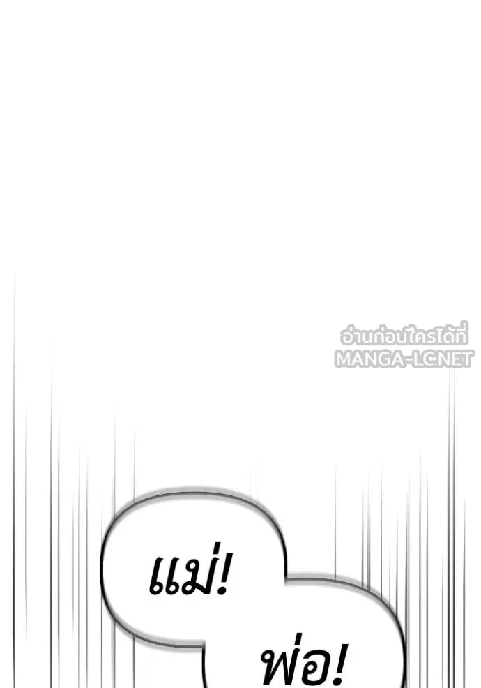 เกมของยอดมนุษย์ ตอนที่ 147 รูปที่ 120