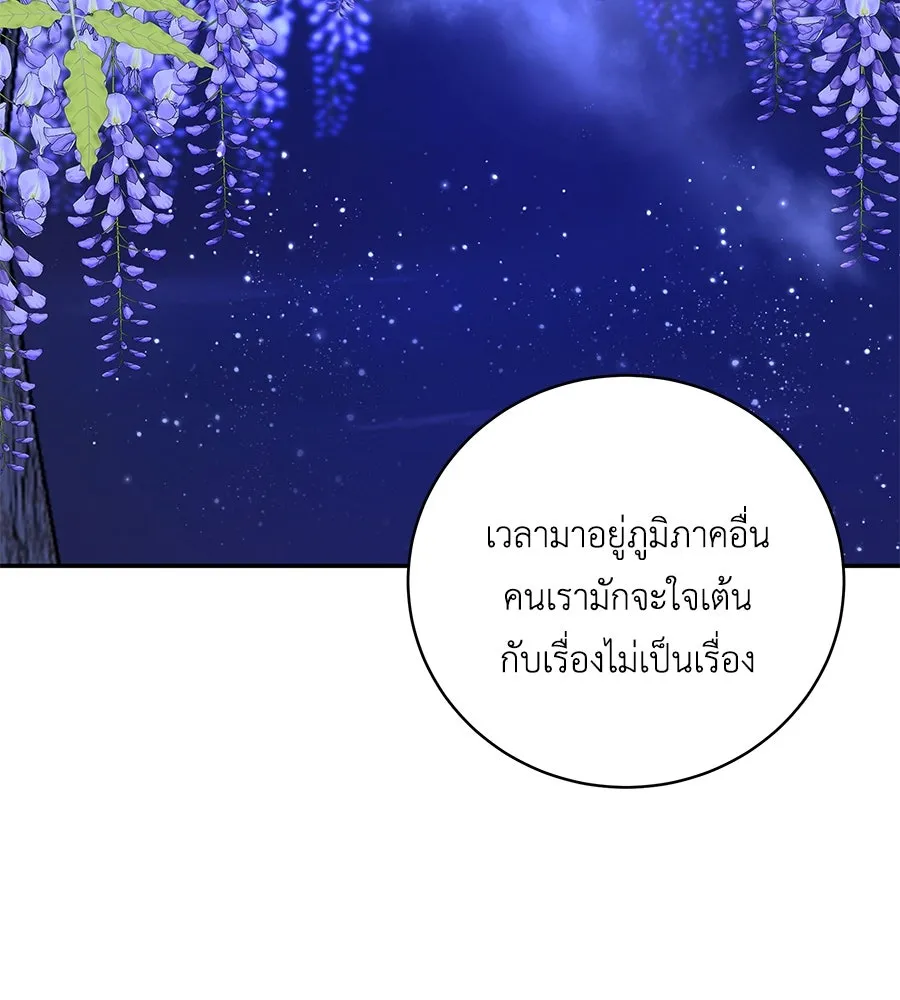 คิมหันต์นิรันดร ตอนที่ 29 รูปที่ 55