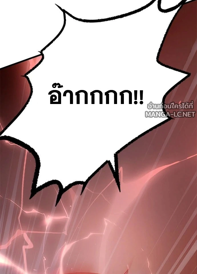 Villain to kill ตอนที่ 246 รูปที่ 29