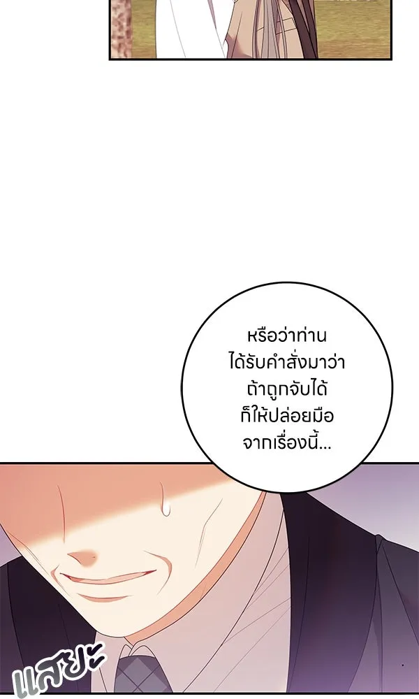 ครอบครัวผิดแผน ตอนที่ 26 รูปที่ 29