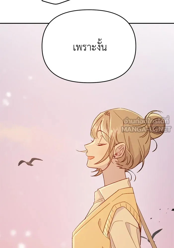 รักน้ำ รักปลา รักเธอนะ ตอนที่ 55 ปลาตีตราจอง รูปที่ 21