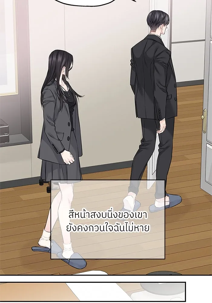 สลับรัก สลับชะตา ตอนที่ 72 รูปที่ 26