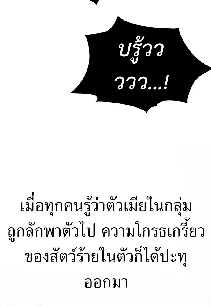 ไอ้เพลเยอร์นั่น ฉันฆ่ามันเอง ตอนที่ 25 รูปที่ 28