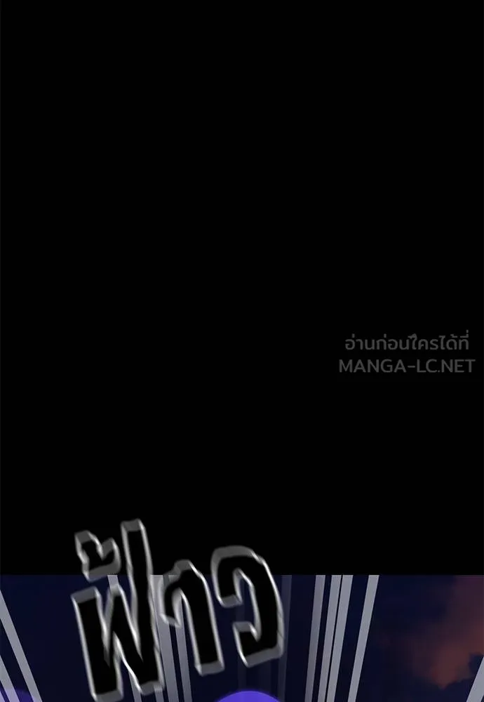 ยมราชลงทัณฑ์ ตอนที่ 65 รูปที่ 144