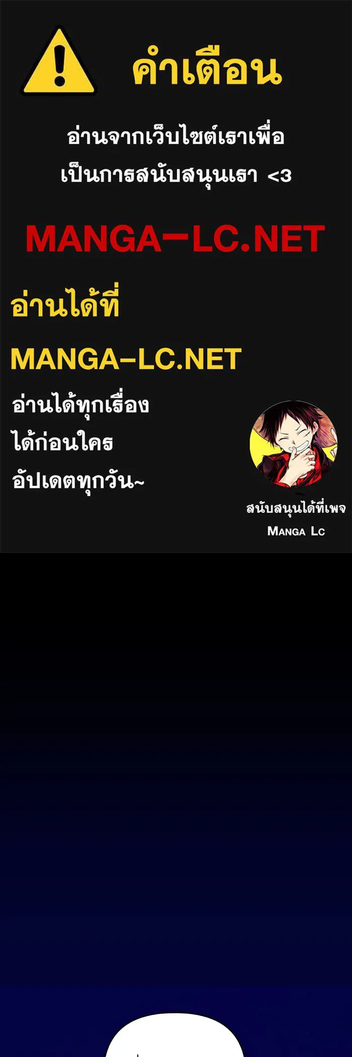บุตรสาวของดยุกปีศาจ ตอนที่ 123 รูปที่ 1