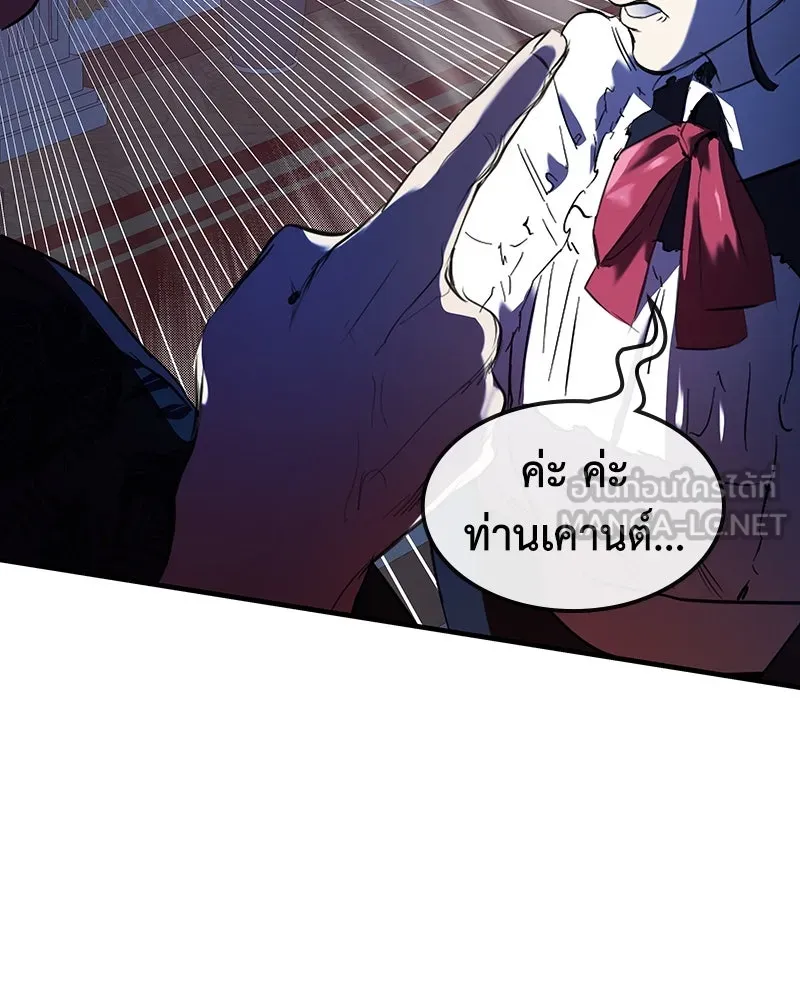 ขอบคุณที่หักหลัง ตอนที่ 2 รูปที่ 45