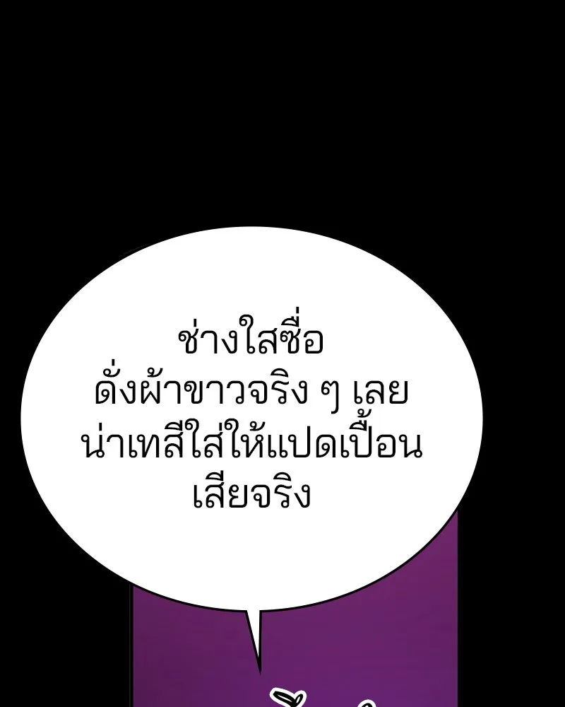 Player ตอนที่ 144 รูปที่ 53