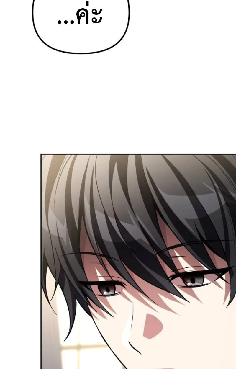 Raising Villains the Right Way ฉ_นกลายเป_นผ_สน_บสน_นของเหล_าต_วร_าย ตอนที่ ตอนที่ 11 รูปที่ 43