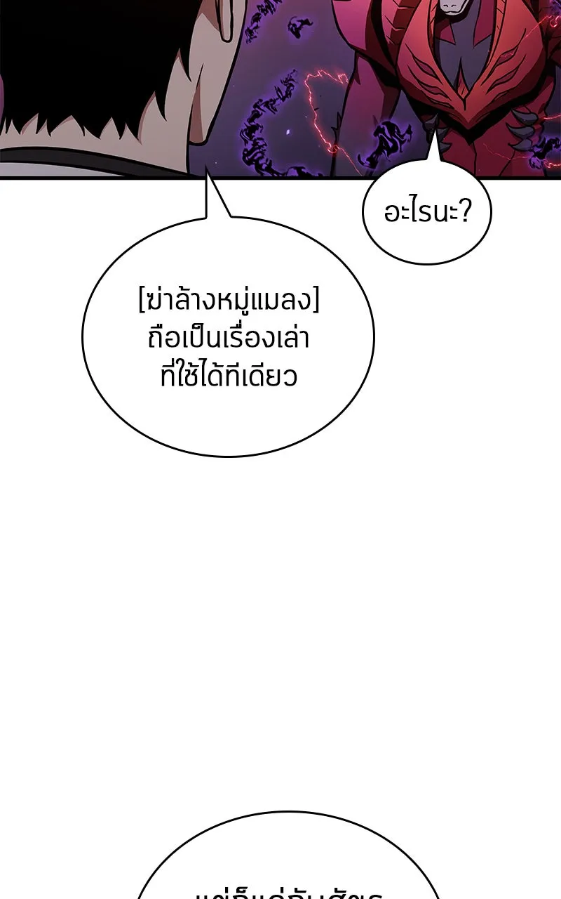 Omniscient Reader อ่านชะตาวันสิ้นโลก ตอนที่ 30 ปราสาทมืด (6) รูปที่ 89