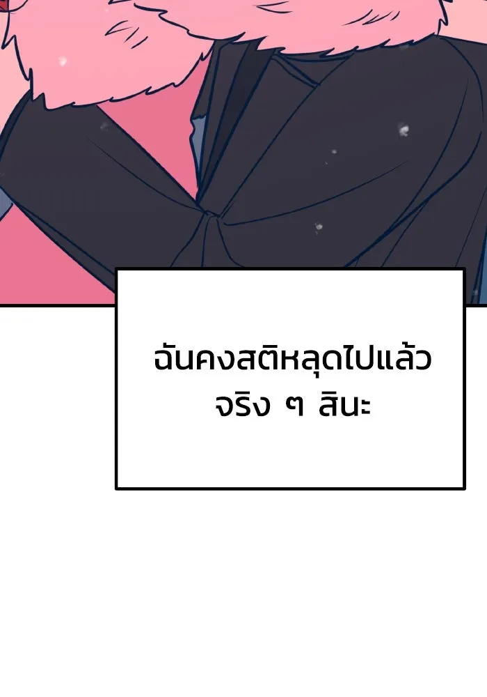 รักนี้ไม่มีรีไซเคิล ตอนที่ 20 รูปที่ 124